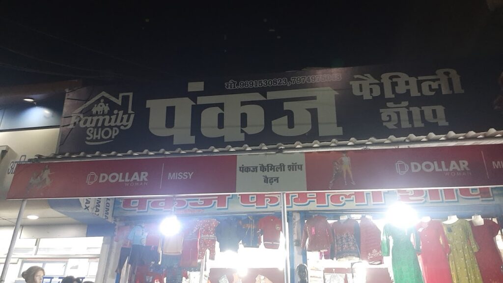 pankaj shop image