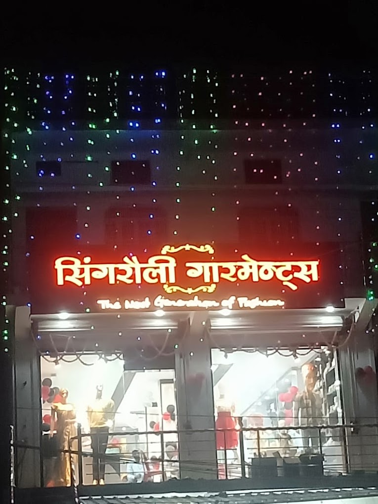 Singrauli Garments Shop Image